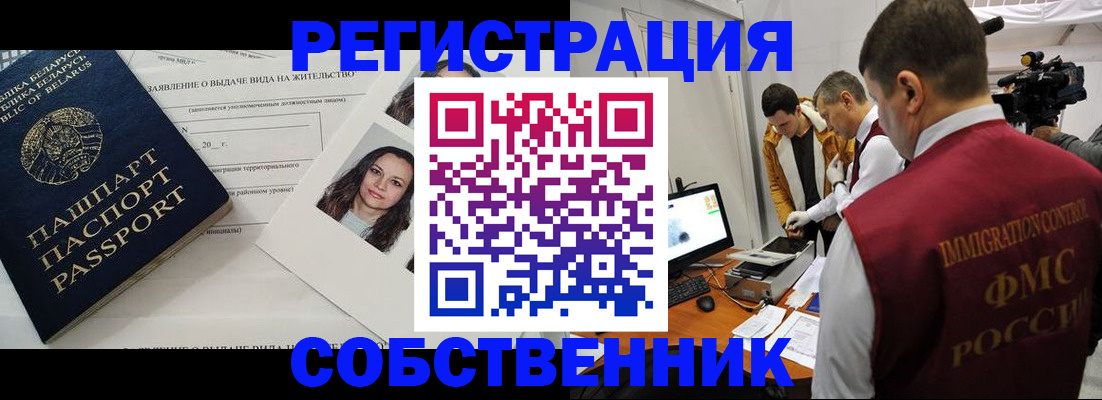 прописка поиск в Старой Купавне