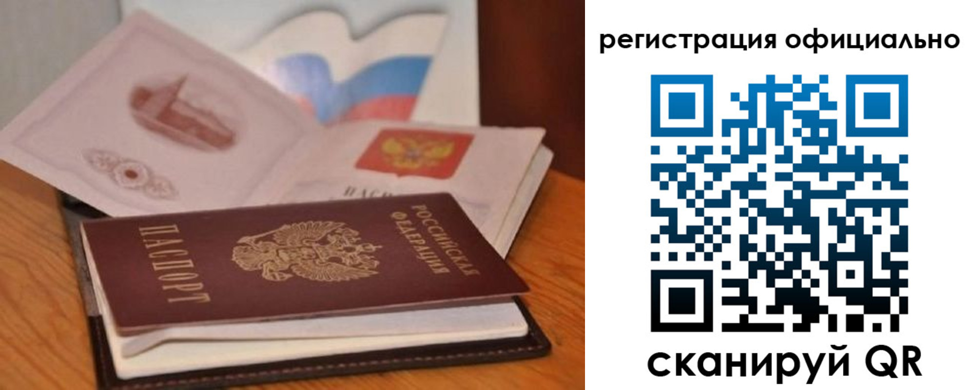 прописка ребенка в Старой Купавне