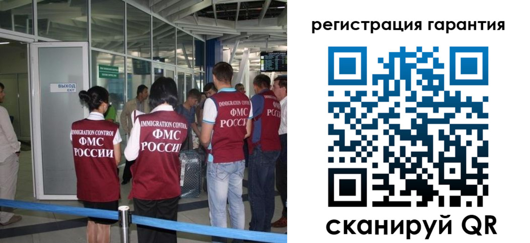 прописка для работы в Старой Купавне