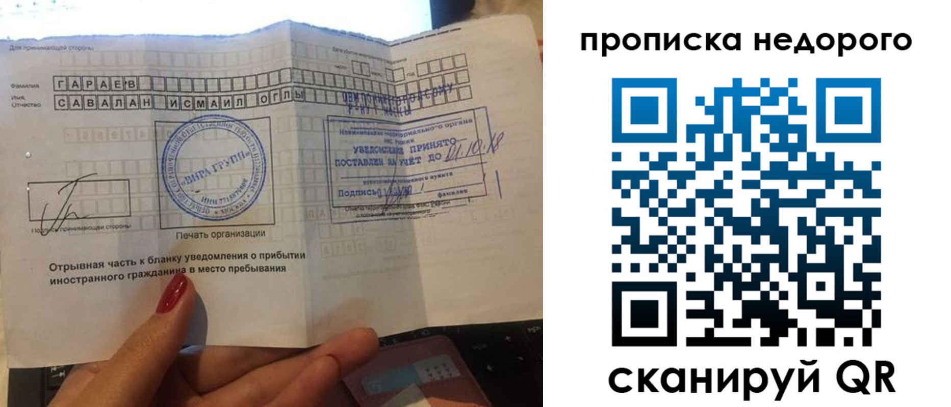 прописка паспорт в Старой Купавне