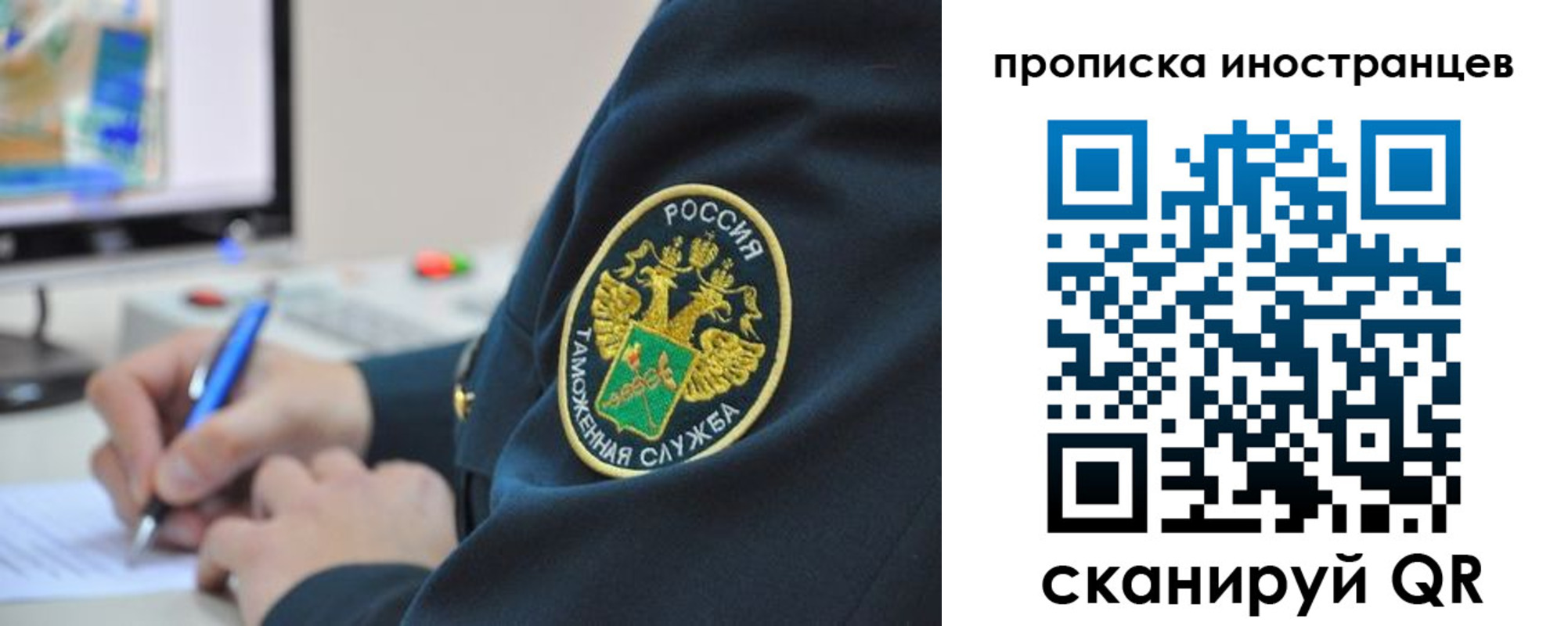 временная регистрация недорого в Старой Купавне