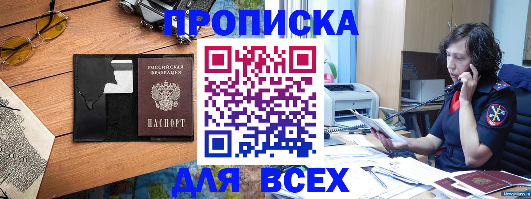 прописка поиск в Старой Купавне