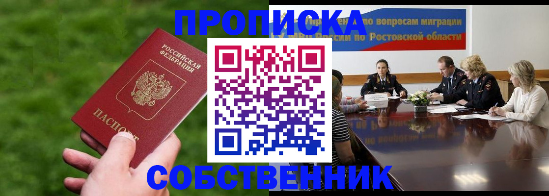 прописка ребенка в Старой Купавне