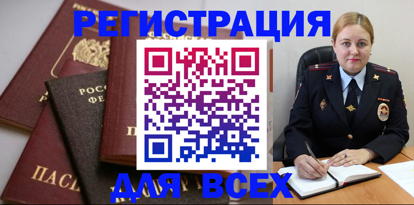 где прописаться в Старой Купавне