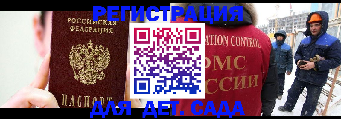 где прописаться в Старой Купавне