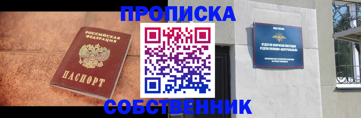 миграционный учет в Старой Купавне