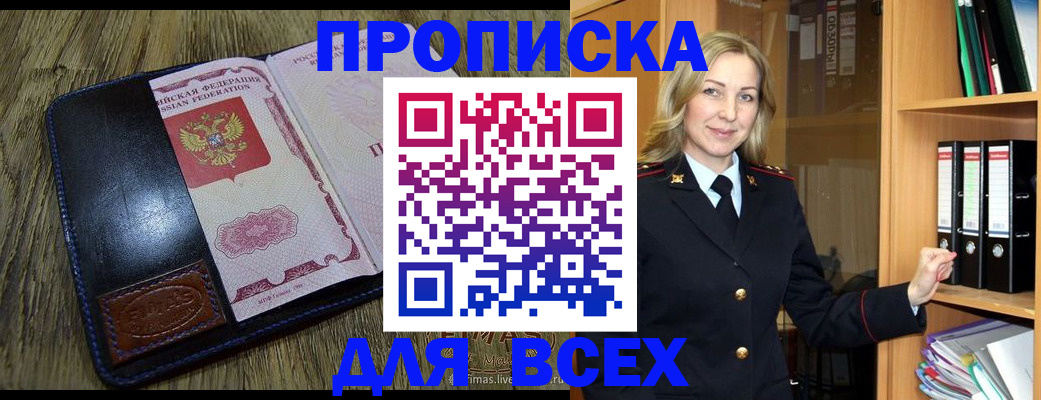 временная регистрация собственник в Старой Купавне